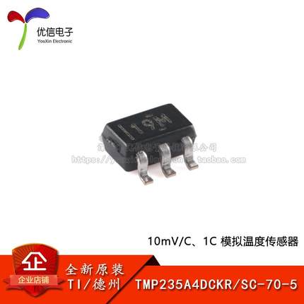 原装正品 TMP235A4DCKR SC-70-5 10mV/C、1C 模拟温度传感器
