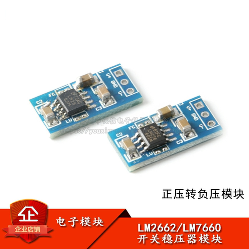 原装正品 LM7660/ LM2662开关稳压器  电压反转模块正压转负压