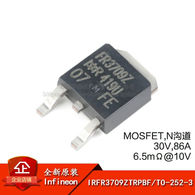 原装正品30V/86A贴片MOSFET管