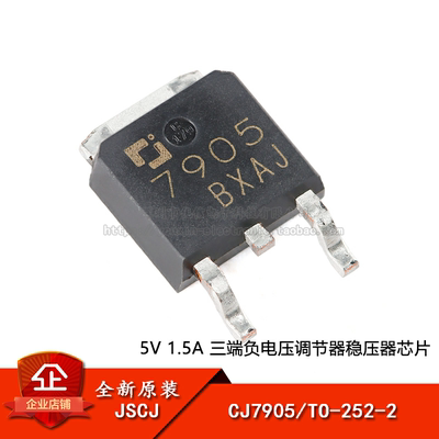 三端负电压调节器稳压器芯片