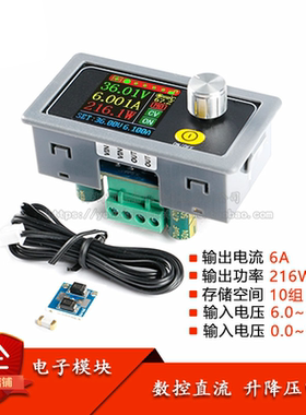 XYS3606 DC-DC数控直流可调稳压电源恒压恒流36V6A电压电流模块