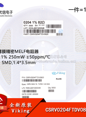 原装CSRV0204FTDV0820 0204贴片晶圆电阻 82Ω ±1%精密MELF电阻