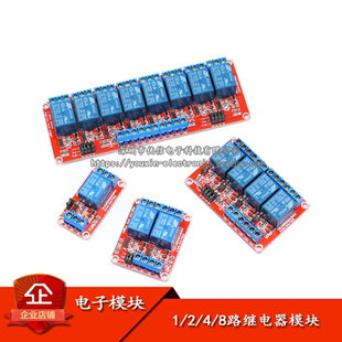 原装正品 1/2/4/8路5V12V24V继电器模块 光耦隔离高低电平触发