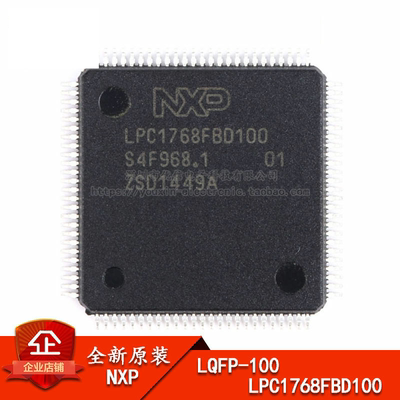 原装正品LPC1768FBD100芯片