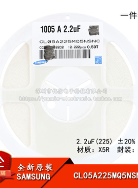 原装0402贴片电容2.2uF(225)±20%6.3V X5R CL05A225MQ5NSNC 50只