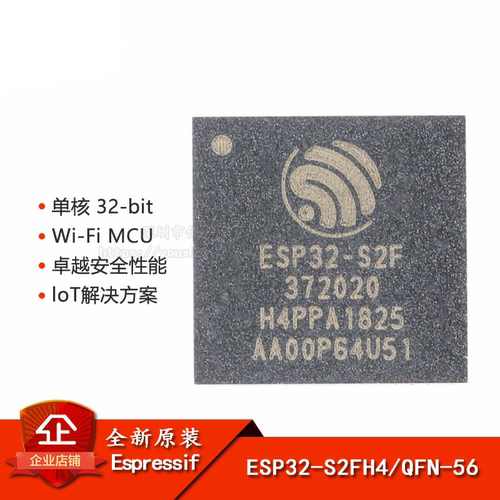 单核32-bitWi-FiMCU无线收发