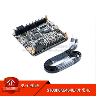 STC单片机开发板STC8 STC8H8K64S4U 评估板 物联网焊好排针
