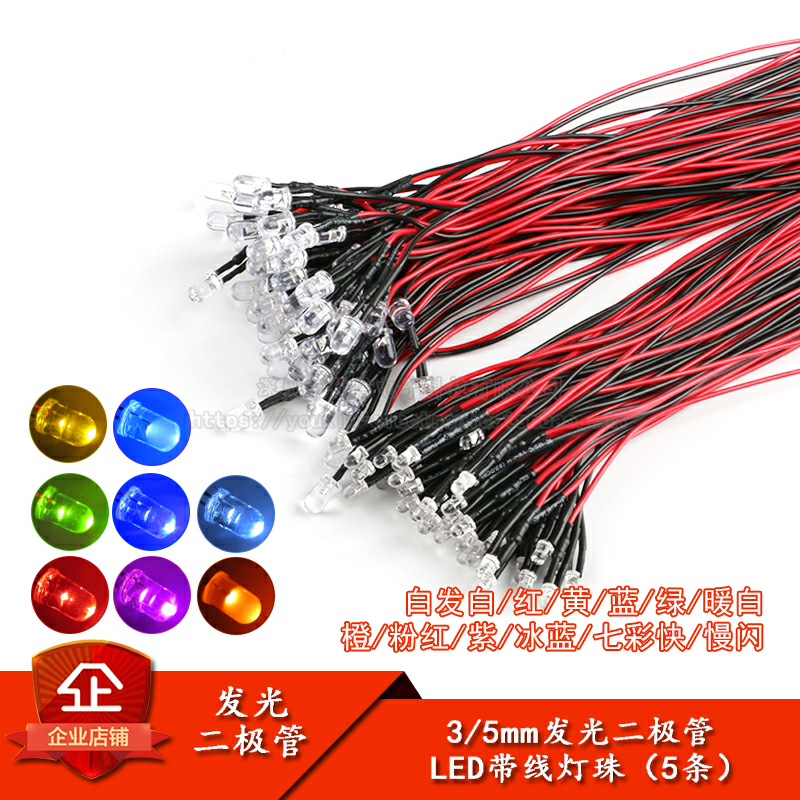 LED带线灯珠模型装饰玩具车