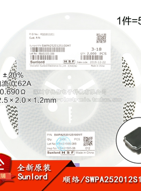 252012贴片 10uH ±20% SWPA252012S100MT 线绕SMD功率电感 5只