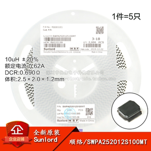252012贴片 10uH ±20% SWPA252012S100MT 线绕SMD功率电感 5只