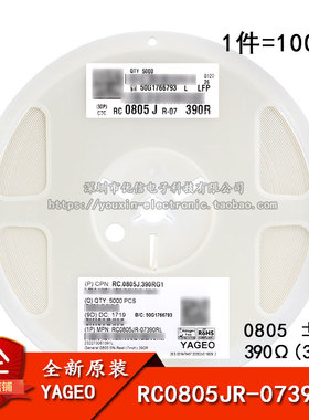 0805贴片电阻 390Ω (391) ±5% 390R RC0805JR-07390RL (100只)