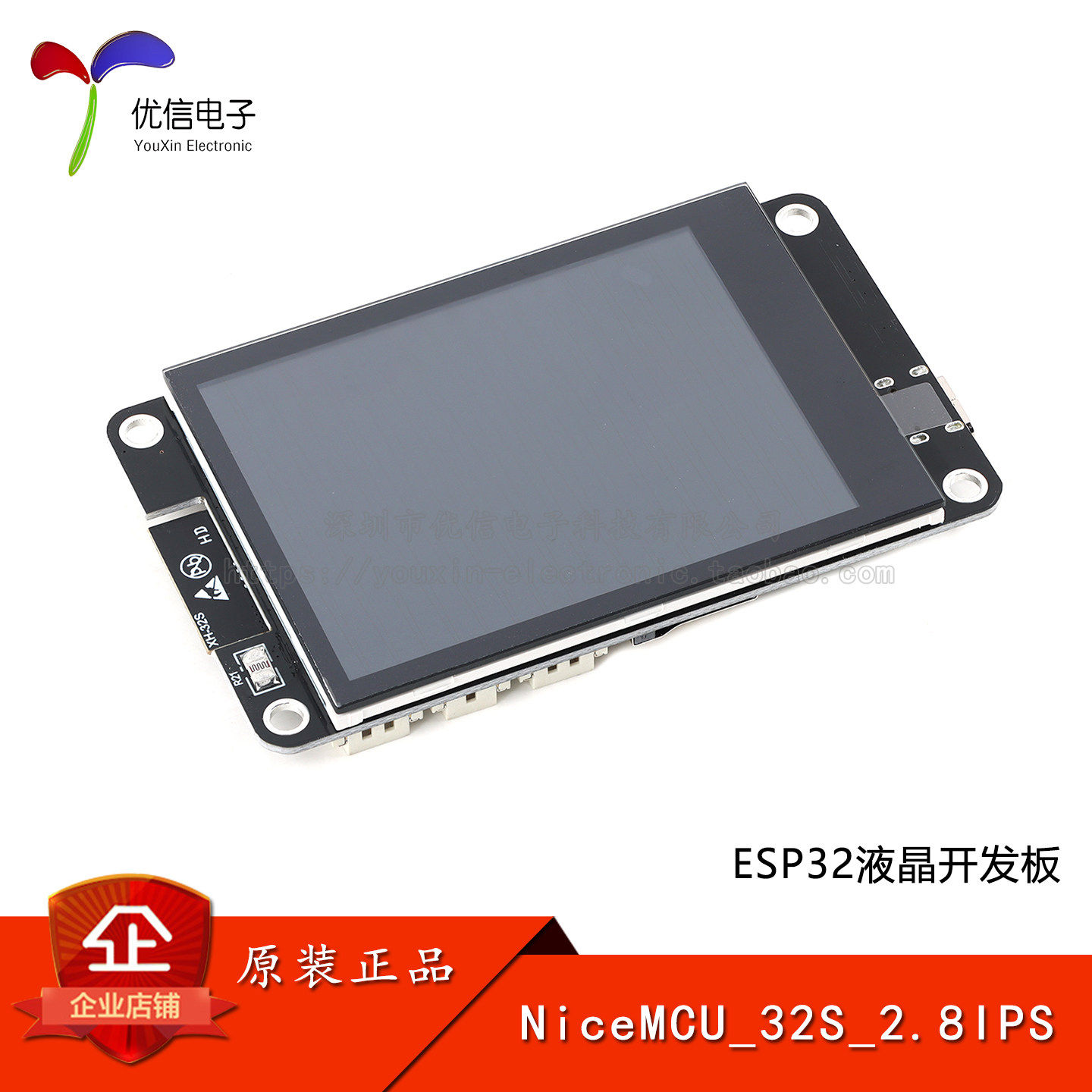 NiceMCU-32S_2.8IPSESP32开发板