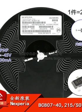 原装正品 BC807-40,215 5CW SOT-23 -45V/-500mA 贴片三极管 20只