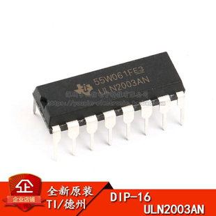 原装正品 直插 ULN2003AN DIP-16 达林顿晶体管阵列芯片 7NPN