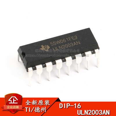 达林顿晶体管阵列芯片7NPN