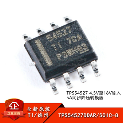 SOIC-8同步降压转换器芯片