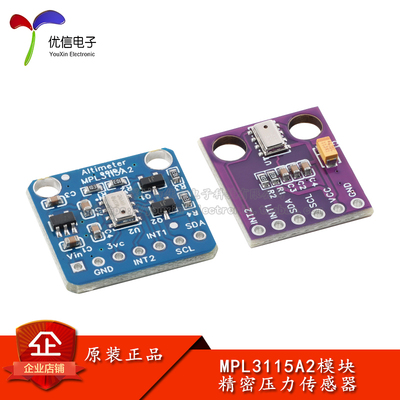 MPL3115A2精密压力传感器