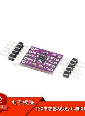 原装正品PCA9515A 双路双向I2C总线/SMBus中继器模块