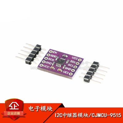 原装正品PCA9515A 双路双向I2C总线/SMBus中继器模块