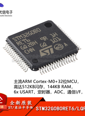 原装 STM32G0B0RET6 LQFP-64 ARM Cortex-M0+ 32位微控制器-MCU