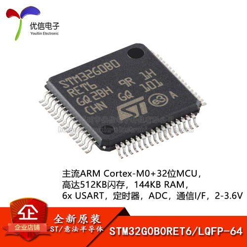 原装STM32G0B0RET6LQFP-64