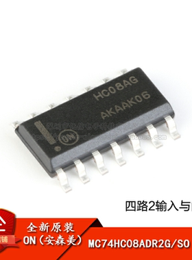 原装正品 MC74HC08ADR2G SOIC-14 四路2输入与门 贴片逻辑芯片
