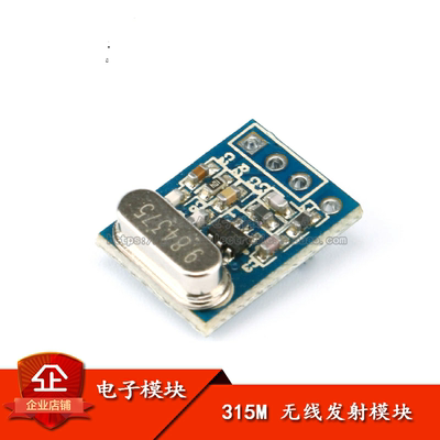 原装正品 SYN115 F115 315M ASK 无线发射模块