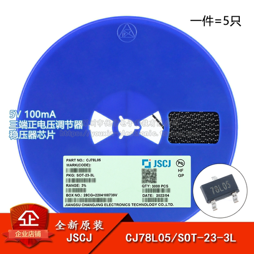 原装正品CJ78L05调节器稳压器芯片