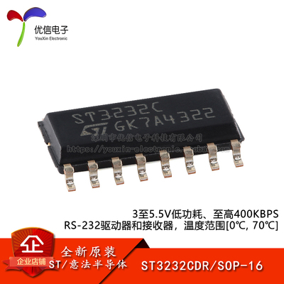 原装正品ST3232CDRSOP-16