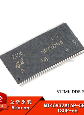 原装正品MT46V32M16P-5B:J TSOP-66 512Mb DDR SDRAM内存存储芯片