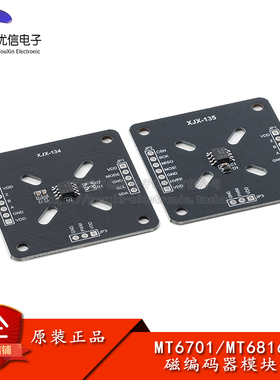 MT6701CT/6816CT 磁编码器磁编码开关磁角度传感器模块测试评估板