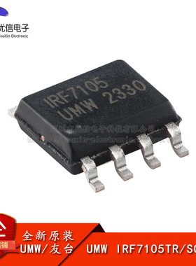 原装IRF7105TR SOP-8 25V 3.5A/2.3A N+P沟道 场效应管(MOSFET)