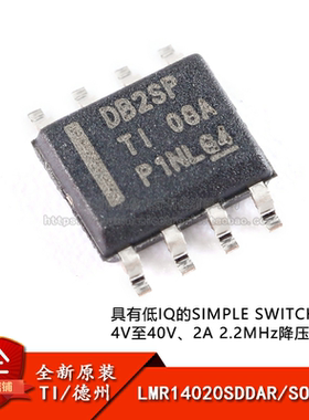 原装正品 贴片 LMR14020SDDAR SOIC-8 2A 降压转换器芯片