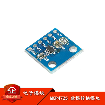 原装正品MCP4725DAC数模转换器