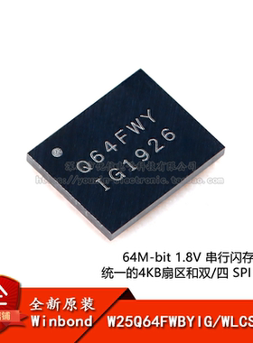 原装正品 贴片 W25Q64FWBYIG WLCSP-16 1.8V 64M-bit串行闪存芯片