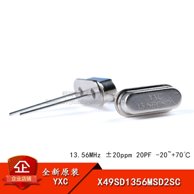 原装无源晶振/HC-49US13.56MHz