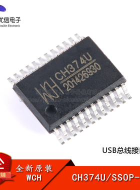 原装正品 CH374U SSOP-24 USB总线接口芯片
