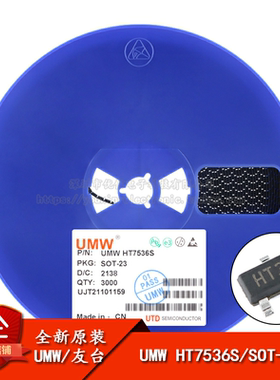 原装正品 UMW HT7536S SOT-23 100mA 低压差线性稳压器LDO芯片