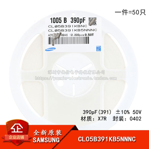 原装0402贴片电容390pF(391) ±10%50V X7R CL05B391KB5NNNC 50只