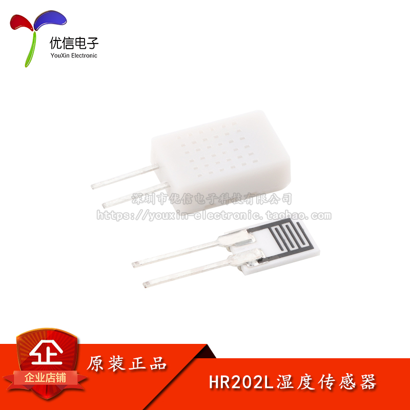 HR202L湿度传感器湿度探头模块