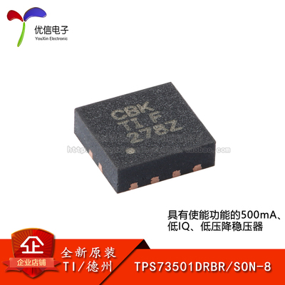 原装正品TPS73501DRBRSON-8