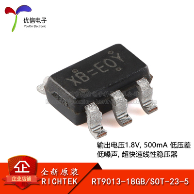 原装RT9013-18GBSOT-23-5芯片