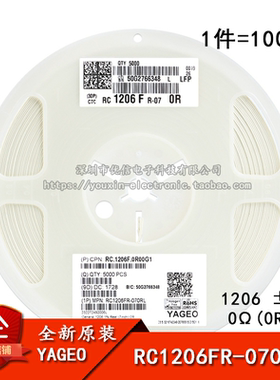 1206贴片电阻 0Ω (0R00) ±1% 0R RC1206FR-070RL(100只)