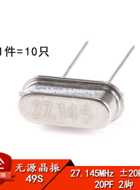 晶体 （27.145MHz）49S型无源晶振 27.145M /短脚（10只）