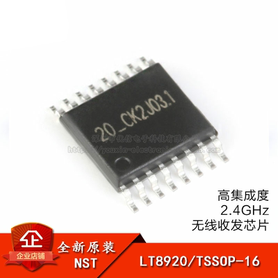 2.4G无线收发芯片射频芯片