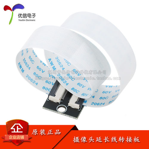 ESP32CAM开发板模块转接座子
