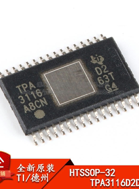原装正品 TPA3116D2DADR HTSSOP-32 2通道 D类音频功率放大器芯片