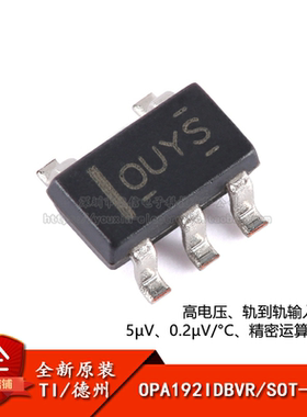【优信电子】原装正品 OPA192IDBVR SOT-23-5 精密运算放大器芯片
