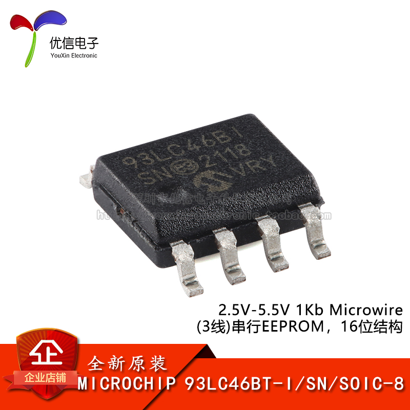 93LC46BT-I/SN串行EEPROM芯片