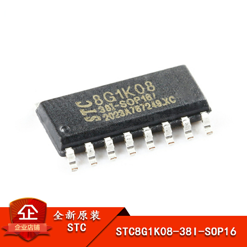 原装STC8G1K08-38I-SOP16单片机